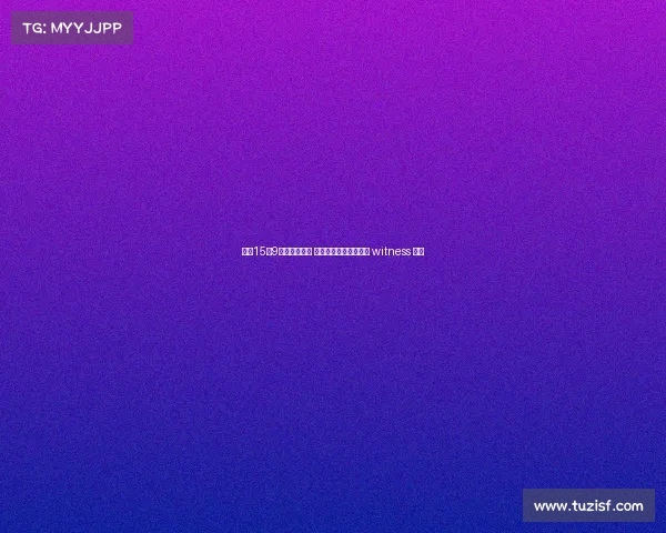 韩旭15分9篮板全场最高 张子宇场下休战嘟嘴默 witness 输球 韩旭15分9篮板全场最高 张子宇场下休战嘟嘴默 witness 输球
