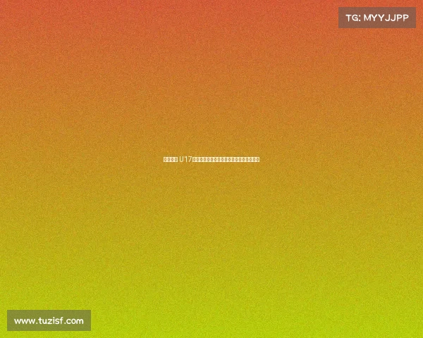 节约经费 U17国家女足集训报到选择高铁为中心交通方式